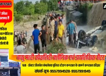 उत्तराखंड रामनगर बड़ा हादसा, नदी में कार गिरने से 9 पर्यटकों की मौत,तेज बहाव में गाड़ी बही