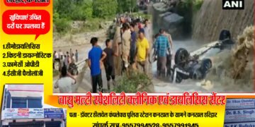 उत्तराखंड रामनगर बड़ा हादसा, नदी में कार गिरने से 9 पर्यटकों की मौत,तेज बहाव में गाड़ी बही