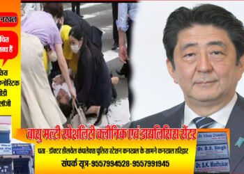 जापान के पूर्व प्रधानमंत्री शिंजो आबे (Shinzo Abe) को नारा शहर में भाषण के दौरान मारी गोली