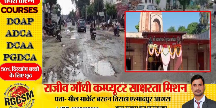 हापुड़ मे सड़क निर्माण के ठेकेदार की मनमानी के चलते होगी भोले के भक्तों को परेशानी