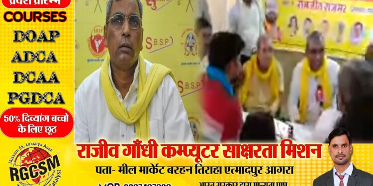 प्रेसवार्ता में न बुलाए जाने पर -सुभासपा अध्यक्ष ओमप्रकाश राजभर नाराज ,राष्ट्रपित चुनाव से पहले कर सकते हैं बड़ा ऐलान