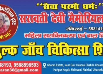 सरस्वती देवी मैमोरियल ट्रस्ट ने लगाया निशुल्क जांच चिकित्सा शिविर कैम्प
