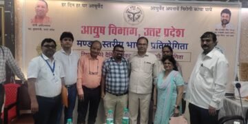 आयुर्वेद के अंतर्गत भाषण प्रतियोगिता का आयोजन