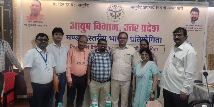 आयुर्वेद के अंतर्गत भाषण प्रतियोगिता का आयोजन