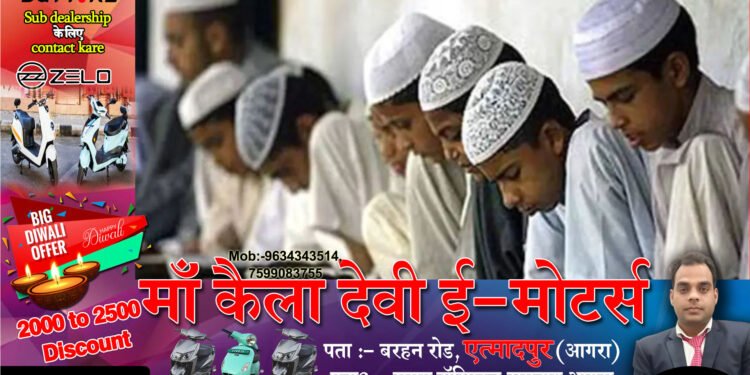 मदरसों का सर्वे आया सामने ,बिजनौर में 450,बरेली ,आगरा सहित इतने निकले फर्जी मदरसे