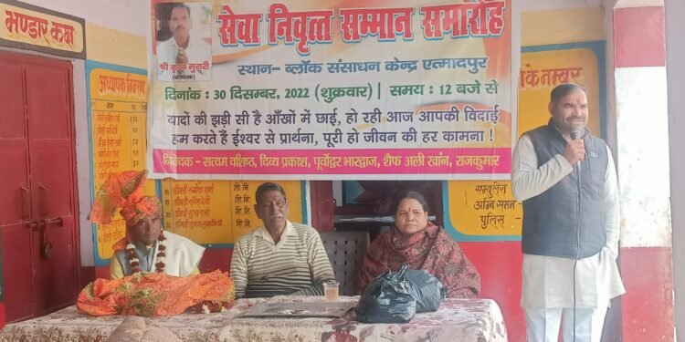 ब्लॉक संसाधन केंद्र एत्मादपुर पर सेवानिवृत्त सम्मान समारोह रखा गया