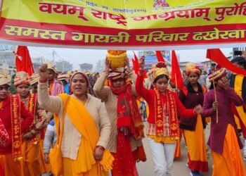 कलश यात्रा के साथ 24 कुंडीय गायत्री महायज्ञ का हुआ शुभारम्भ