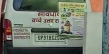 लखीमपुर खीरी  गांव में प्रचार प्रसार करने गई स्कूल वैन में लगी आग