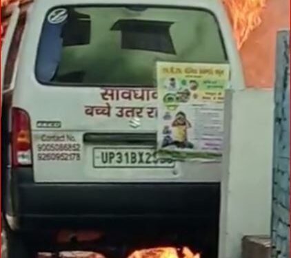लखीमपुर खीरी  गांव में प्रचार प्रसार करने गई स्कूल वैन में लगी आग