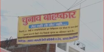 agra उत्तर प्रदेश में निकाय चुनाव को लेकर आगरा हो रहा है चुनाव का वहिष्कार