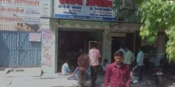 लखीमपुर खीरी में धरती के भगवान कहे जाने वाले डॉक्टरों ने अपने पेशे को किया शर्मसार