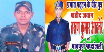 प्रभात पट्टन बैतूल का जवान भोपाल सड़क दुर्घटना में हुआ शहीद ….