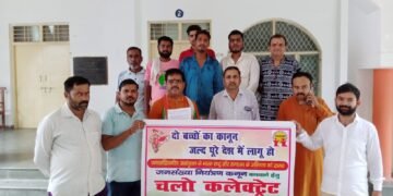 जनसंख्या नियंत्रण कानून के लिए जनसंख्या समाधान फाउंडेशन के पदाधिकारियों ने दिया जिलाधिकारी को ज्ञापन