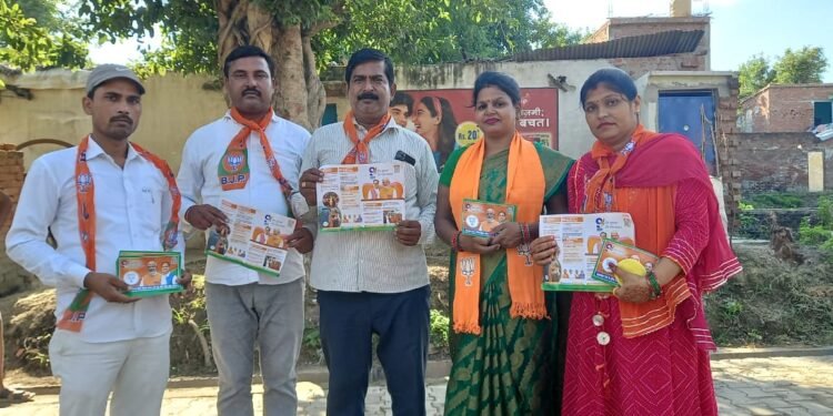 बेहजम भारतीय जनता पार्टी के पदाधिकारियों ने घर घर जाकर महिलाओ को दिया पार्टी का प्रचार पर्चा …