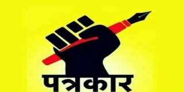 पत्रकारिता में विश्वास बहाल करना: नैतिक पत्रकारों की जिम्मेदारी!