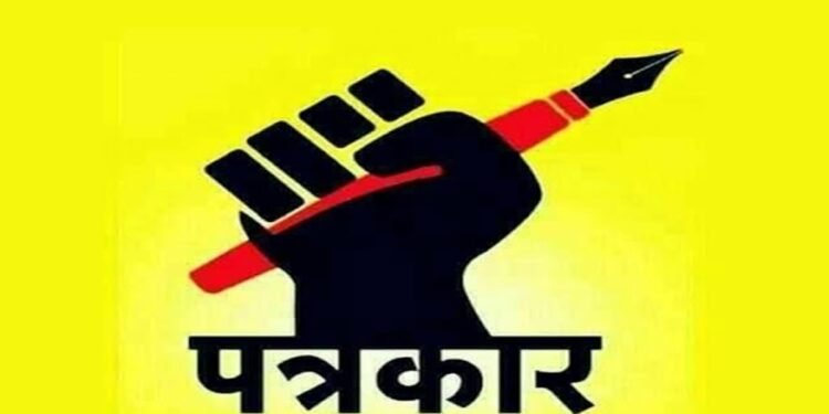 पत्रकारिता में विश्वास बहाल करना: नैतिक पत्रकारों की जिम्मेदारी!