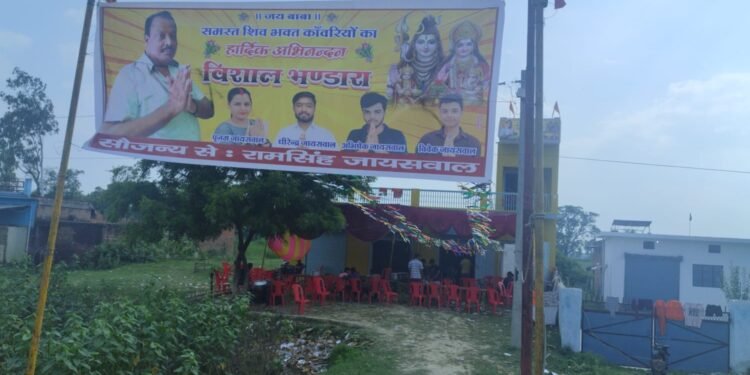 छोटी काशी के लिए शिव भक्तों की भारी मात्रा मे काँवड़ियों का जत्था रवाना हुआ