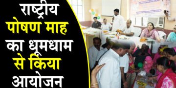 तहसील सभागार में पोषण माह के समापन पर कार्यक्रम एसडीएम एवं चेयरमेन रहे मौजूद