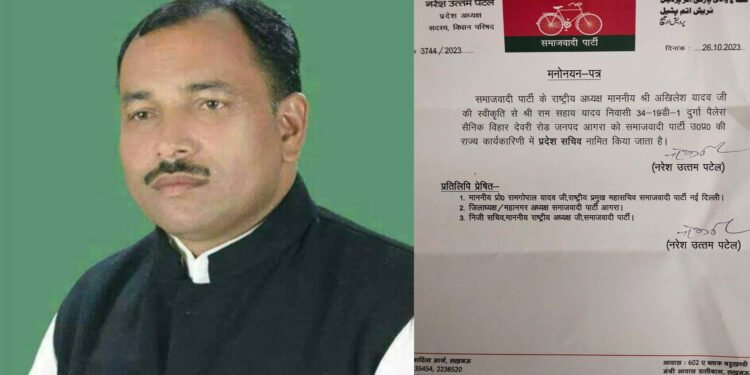 समाजवादी पार्टी के राम सहाय यादव को प्रदेश कार्यकारिणी में बनाया गया प्रदेश सचिव।।।