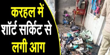 जनपद मैनपुरी के औछा थाना क्षेत्र में शॉर्ट सर्किट से आग लगने से जुड़वा बहनों की जलकर इलाज के दौरान हुई मौत परिजनों में मचा कोहराम