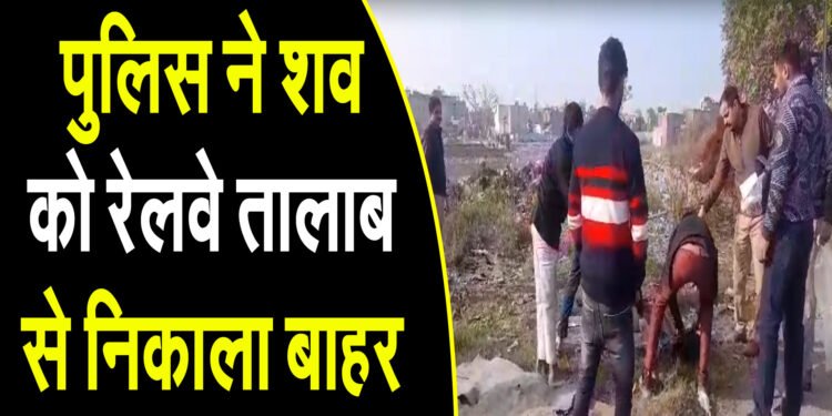 आगरा के सुलह कुल कव्रिस्तान खवासपुरा में एक 45 वर्षीय युवक का शव मिलने से फैली सनसनी ।