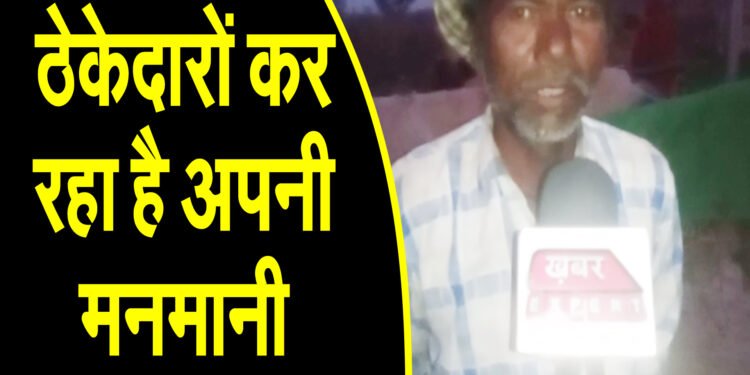 निघासन खीरी के ग्राम पंचायत जसनगर फुवारी बाबा के पास बनी इंटरलॉकिंग रोड जिसमें ठेकेदारों ने अपनी मनमानी चलाई