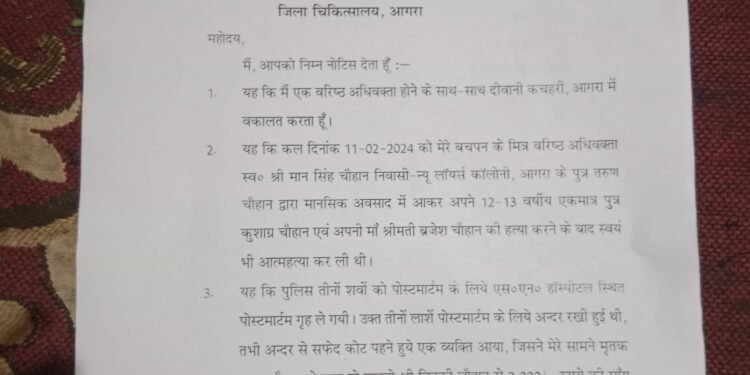 पोस्टमार्टम करने के नाम पर मांगे गए 2000 रुपए
