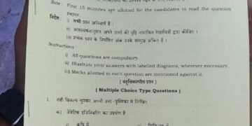 आगरा में आज यूपी बोर्ड परीक्षा में इंटर की द्वतीय पाली में पेपर हुआ लीक,