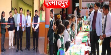 दिल्ली वर्ल्ड पब्लिक स्कूल में वार्षिक प्रदर्शनी का आयोजन: