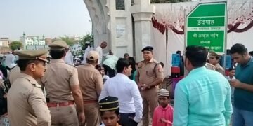 बकरीद को लेकर ईदगाह पर सुरक्षा के कड़े इंतजाम,नमाज अदा कर मांगी गई अमन चैन की दुआ !