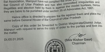 मैनपुरी बार एशोसिएशन सिविल कोर्ट का चुनाव बार कॉउंसिल ऑफ उत्तर प्रदेश ने किया रद्द..