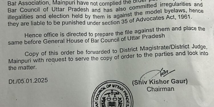 मैनपुरी बार एशोसिएशन सिविल कोर्ट का चुनाव बार कॉउंसिल ऑफ उत्तर प्रदेश ने किया रद्द..