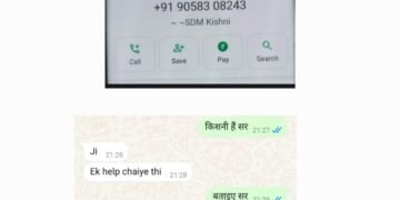 किशनी एस.डी.एम.की फोटो का दुरुपयोग कर साइबर ठगी का प्रयास…