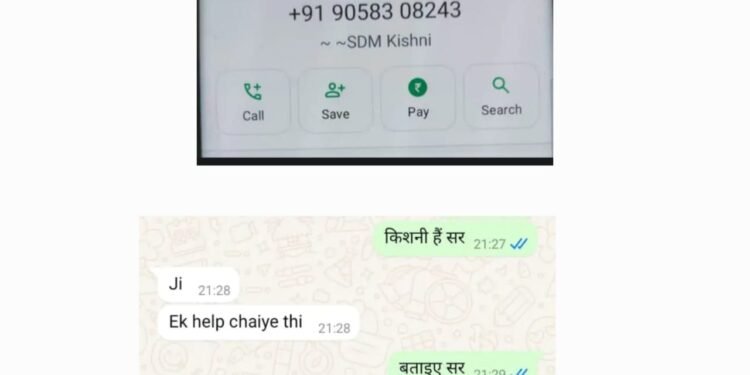 किशनी एस.डी.एम.की फोटो का दुरुपयोग कर साइबर ठगी का प्रयास…