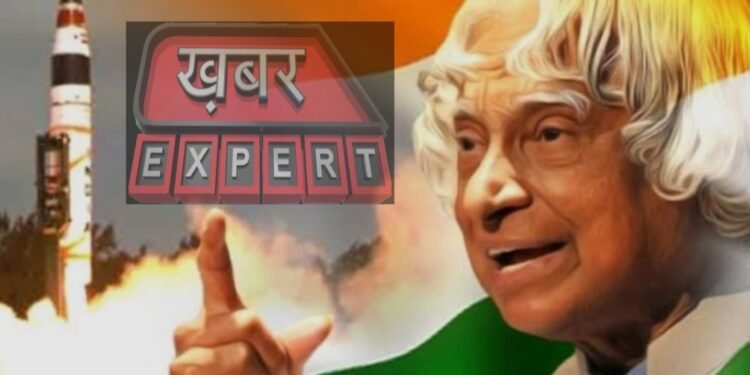 डॉ.ए.पी.जे.अब्दुल कलाम की पुण्यतिथि आज…..