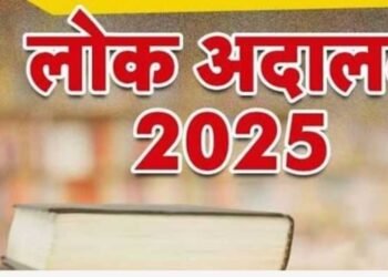 राष्ट्रीय लोक अदालत 13 सितंबर क़ो बिजली चोरी के केस निस्तारित कराये…