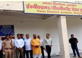 मैनपुरी जिलाधिकारी और पुलिस अधीक्षक ने ई.वी.एम.वेयर हाउस की सुरक्षा का किया निरीक्षण..