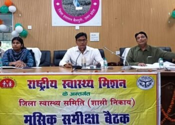 जिलाधिकारी अंजनी कुमार सिंह ने राष्ट्रीय स्वास्थ्य मिशन के अंतर्गत गठित जिला स्वास्थ्य समिति की मासिक समीक्षा के दौरान नाराजगी….