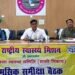 जिलाधिकारी अंजनी कुमार सिंह ने राष्ट्रीय स्वास्थ्य मिशन के अंतर्गत गठित जिला स्वास्थ्य समिति की मासिक समीक्षा के दौरान नाराजगी….