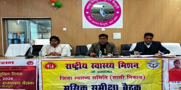 मैनपुरी-स्वास्थ्य केन्द्रों पर संचालित योजनाओं के लाभ आम जनता तक पहुंचाने की दिशा में कार्य करें-जिलाधिकारी अंजनी कुमार सिंह !