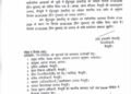 मैनपुरी-बकरीद की छुट्टी की तारीख बदली,अब 27 नहीं 28 मई को रहेगा अवकाश ।